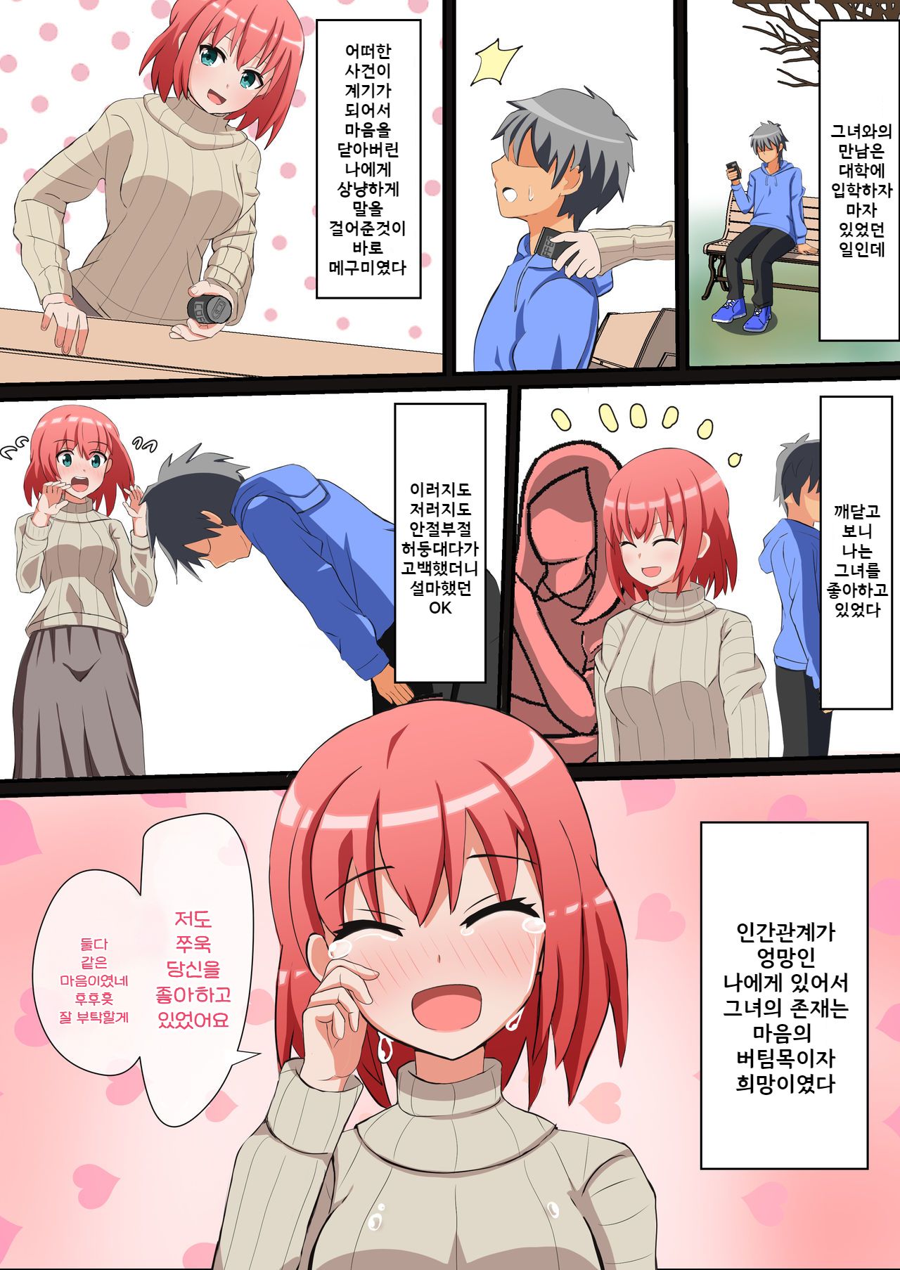 Shasei wa Museigen!! Sugotech Joyuu Futari ni Semerare 10-pun Taetara Shoukin 10-man Yen ni Chousen Shite Mita! ~Shippai Shita Ore wa Kanojo no Seidorei!?~ page 3 full