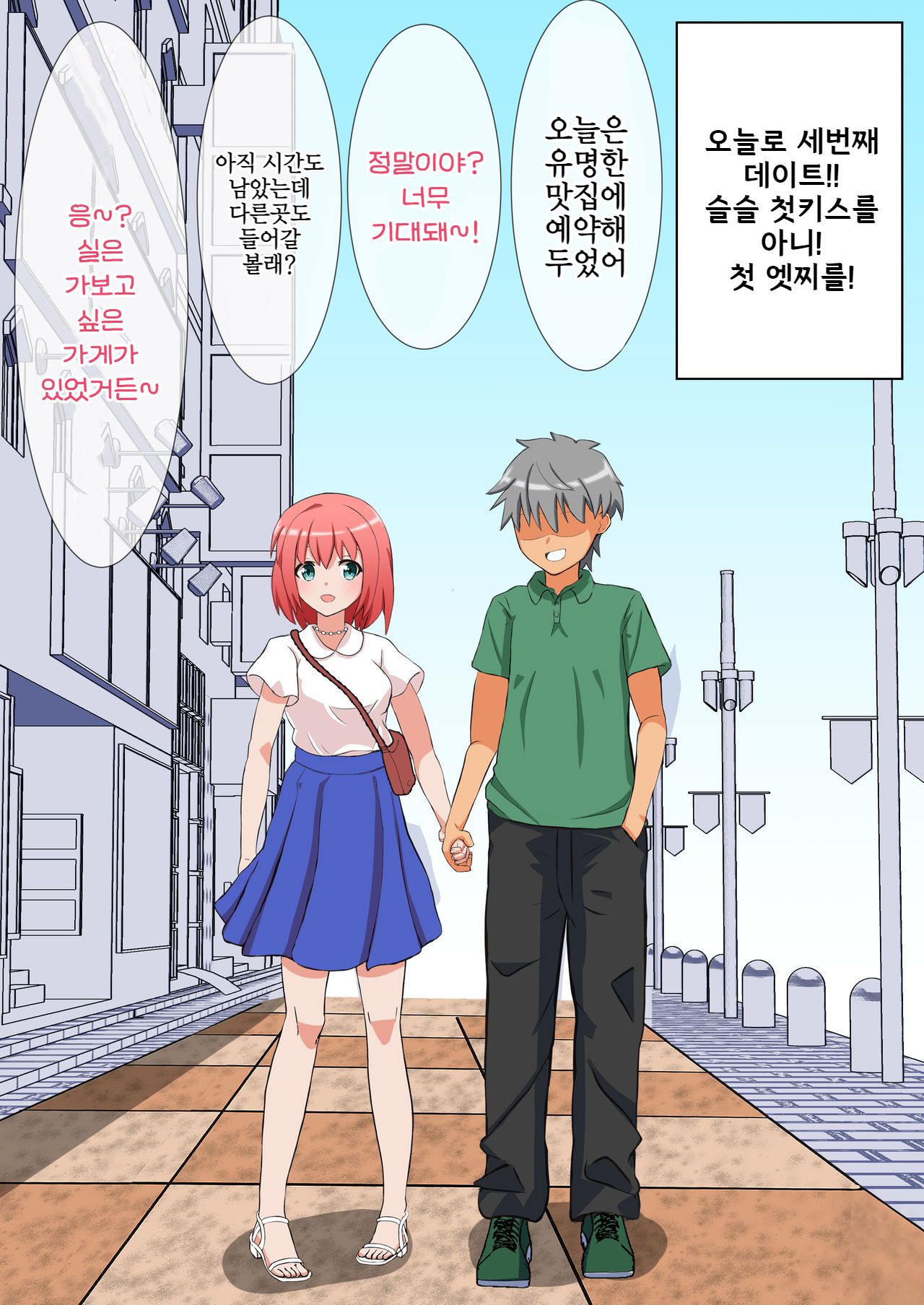 Shasei wa Museigen!! Sugotech Joyuu Futari ni Semerare 10-pun Taetara Shoukin 10-man Yen ni Chousen Shite Mita! ~Shippai Shita Ore wa Kanojo no Seidorei!?~ page 4 full