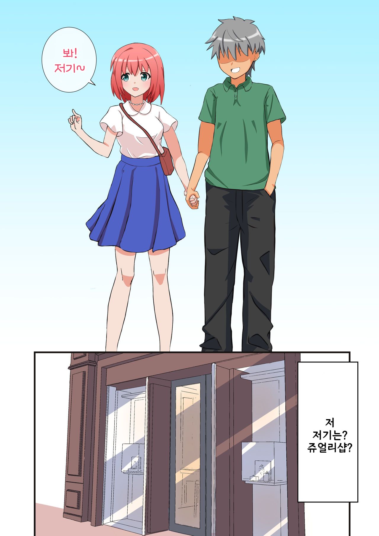 Shasei wa Museigen!! Sugotech Joyuu Futari ni Semerare 10-pun Taetara Shoukin 10-man Yen ni Chousen Shite Mita! ~Shippai Shita Ore wa Kanojo no Seidorei!?~ page 5 full