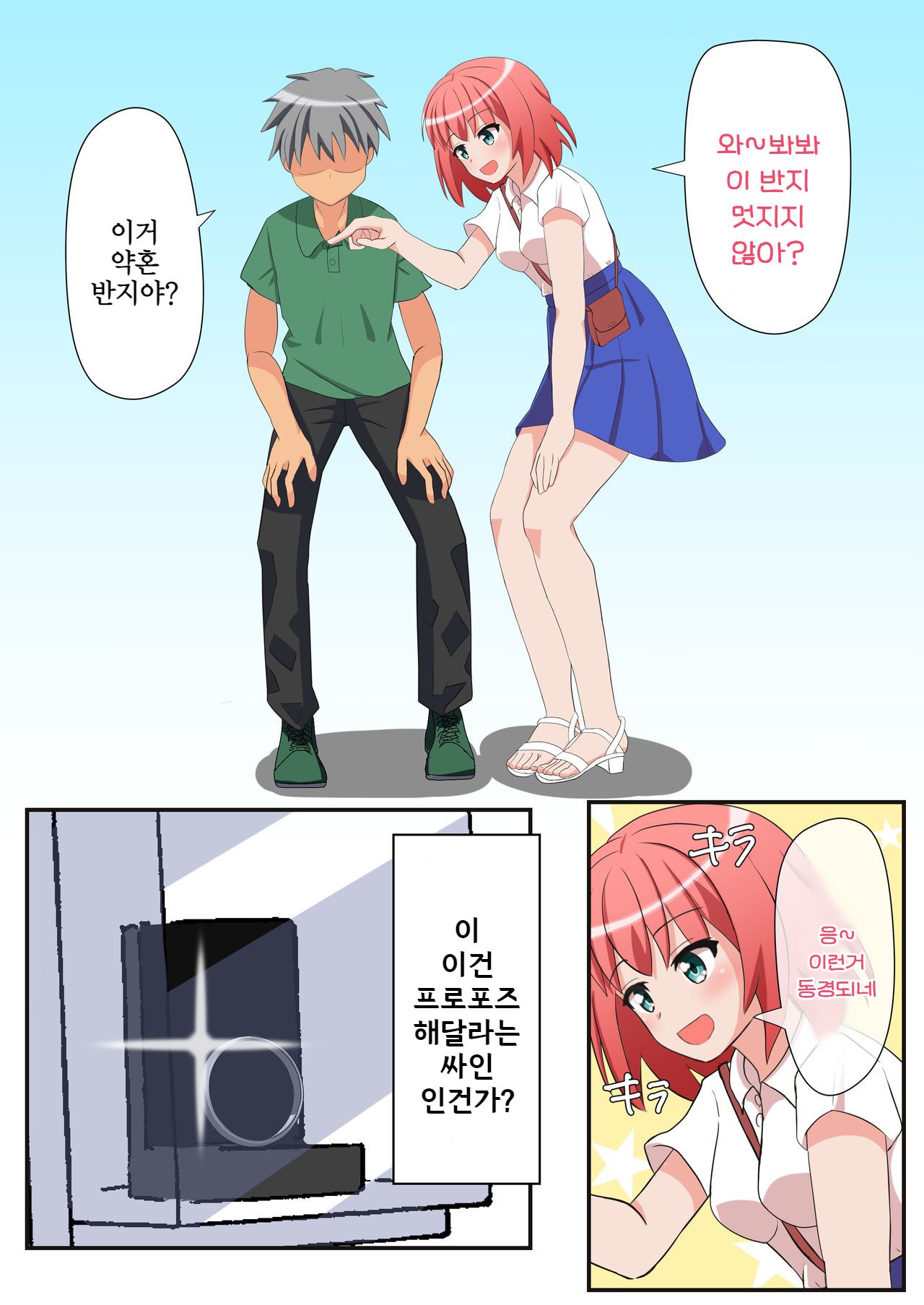 Shasei wa Museigen!! Sugotech Joyuu Futari ni Semerare 10-pun Taetara Shoukin 10-man Yen ni Chousen Shite Mita! ~Shippai Shita Ore wa Kanojo no Seidorei!?~ page 6 full