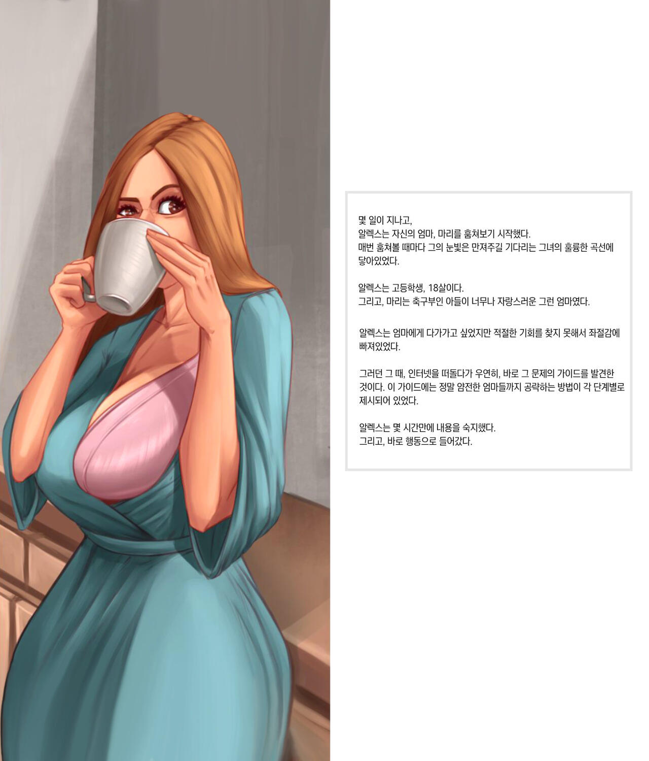 The Guide  chapter 1-12.5 page 6 full