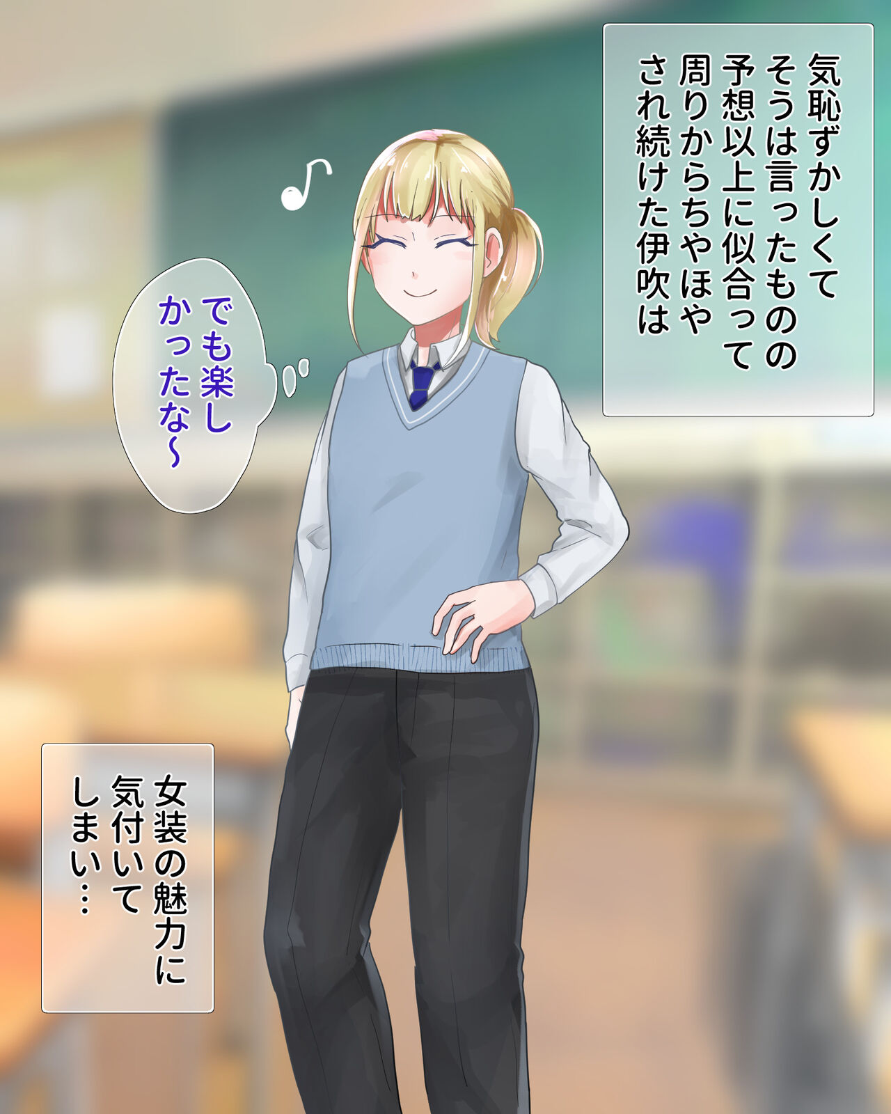 Kinpatsu Dansigakusei Josou Maid Debut page 10 full