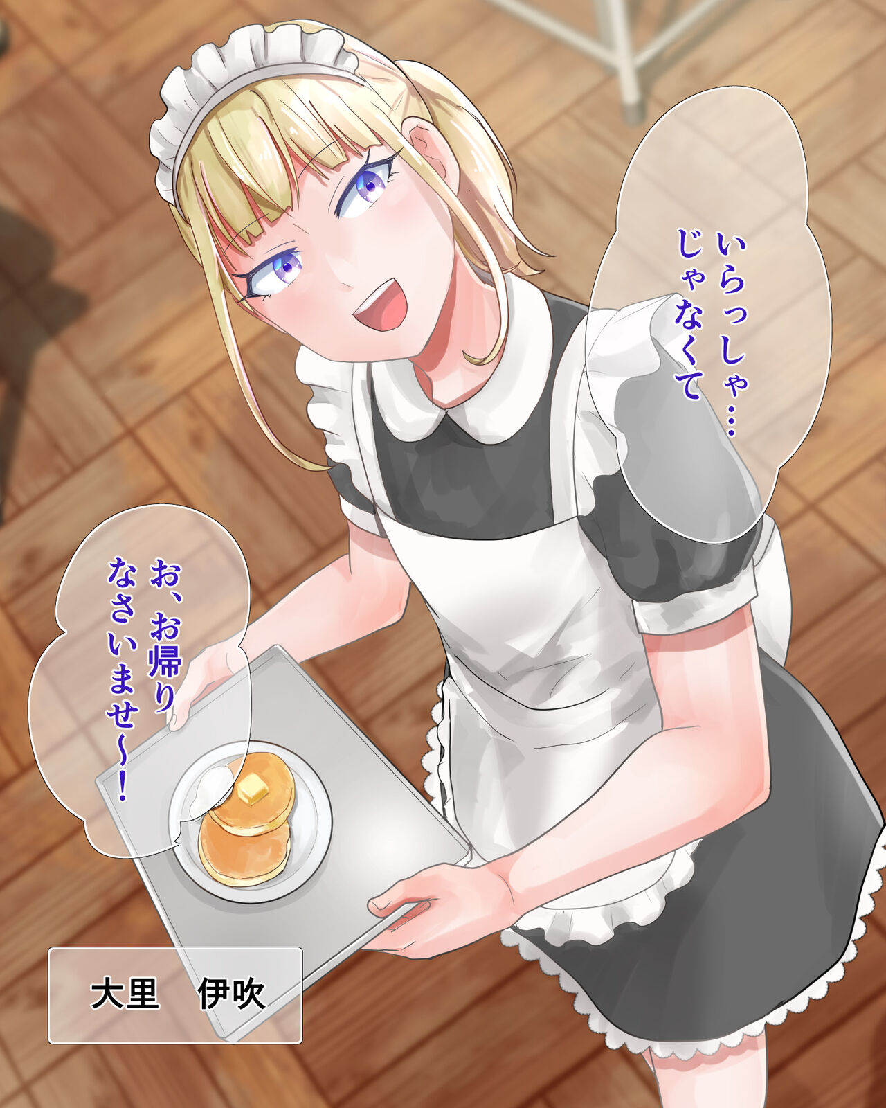 Kinpatsu Dansigakusei Josou Maid Debut page 2 full