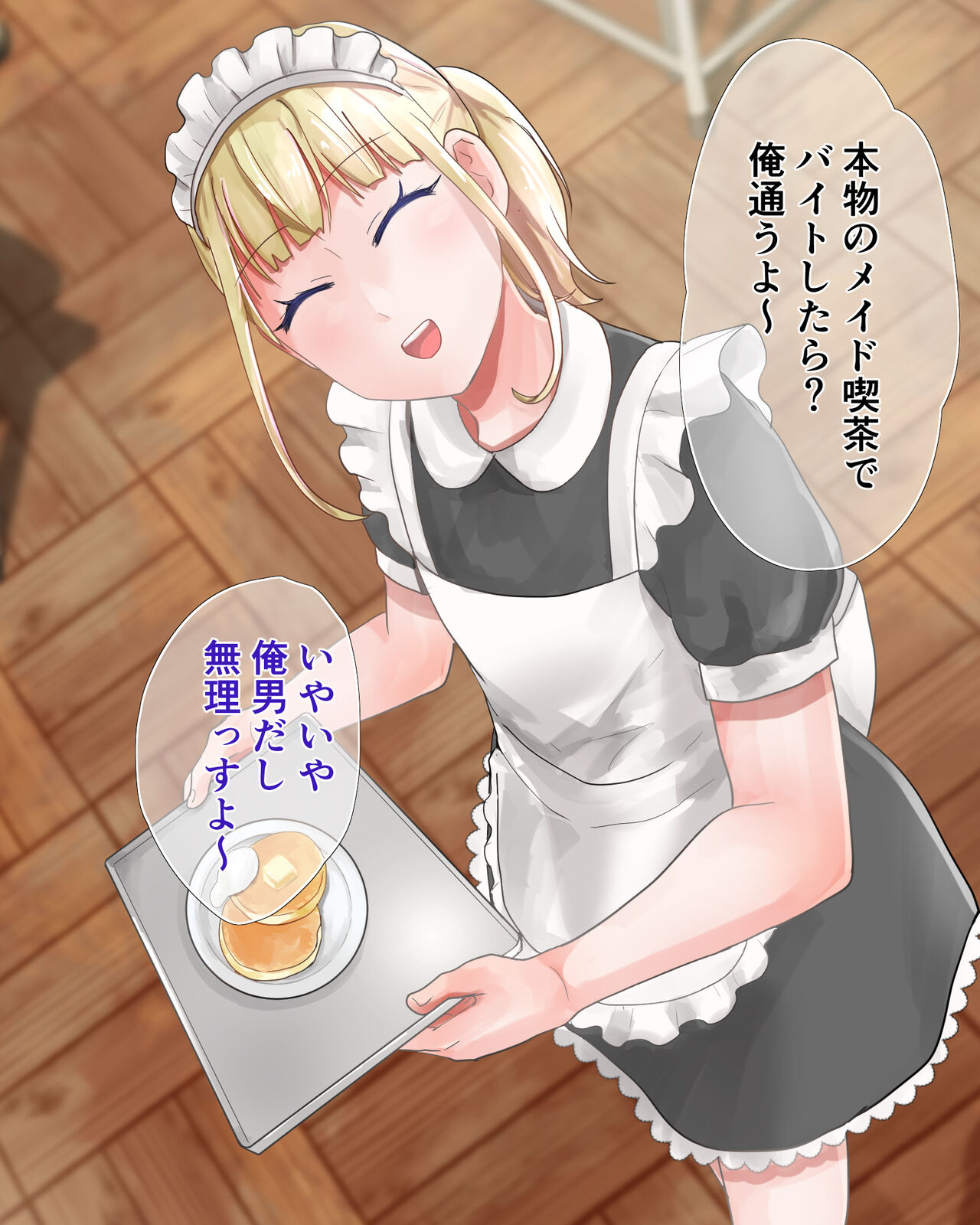 Kinpatsu Dansigakusei Josou Maid Debut page 6 full