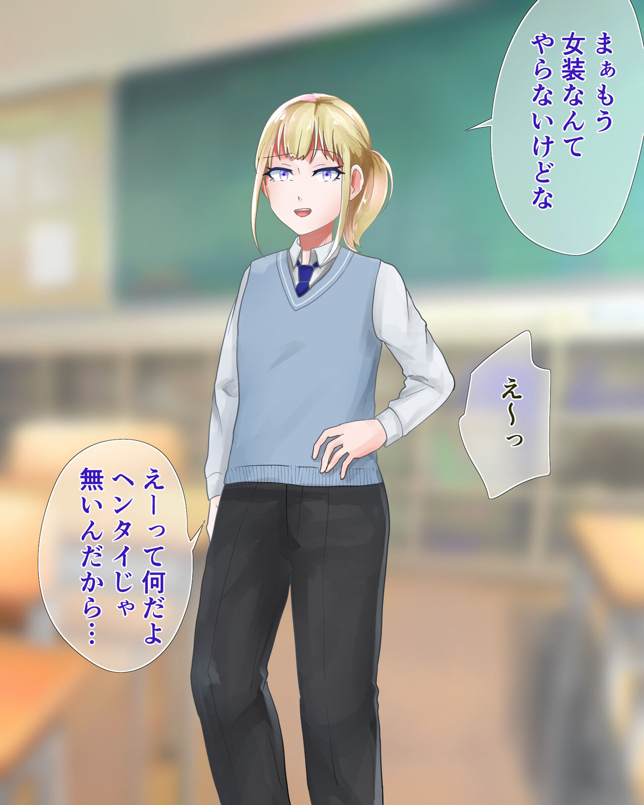 Kinpatsu Dansigakusei Josou Maid Debut page 9 full