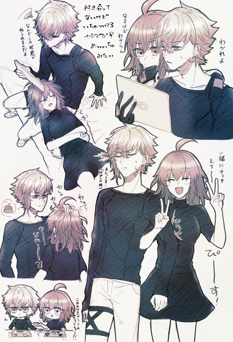 FGO raku ga ki tsume 5【 page 5 full