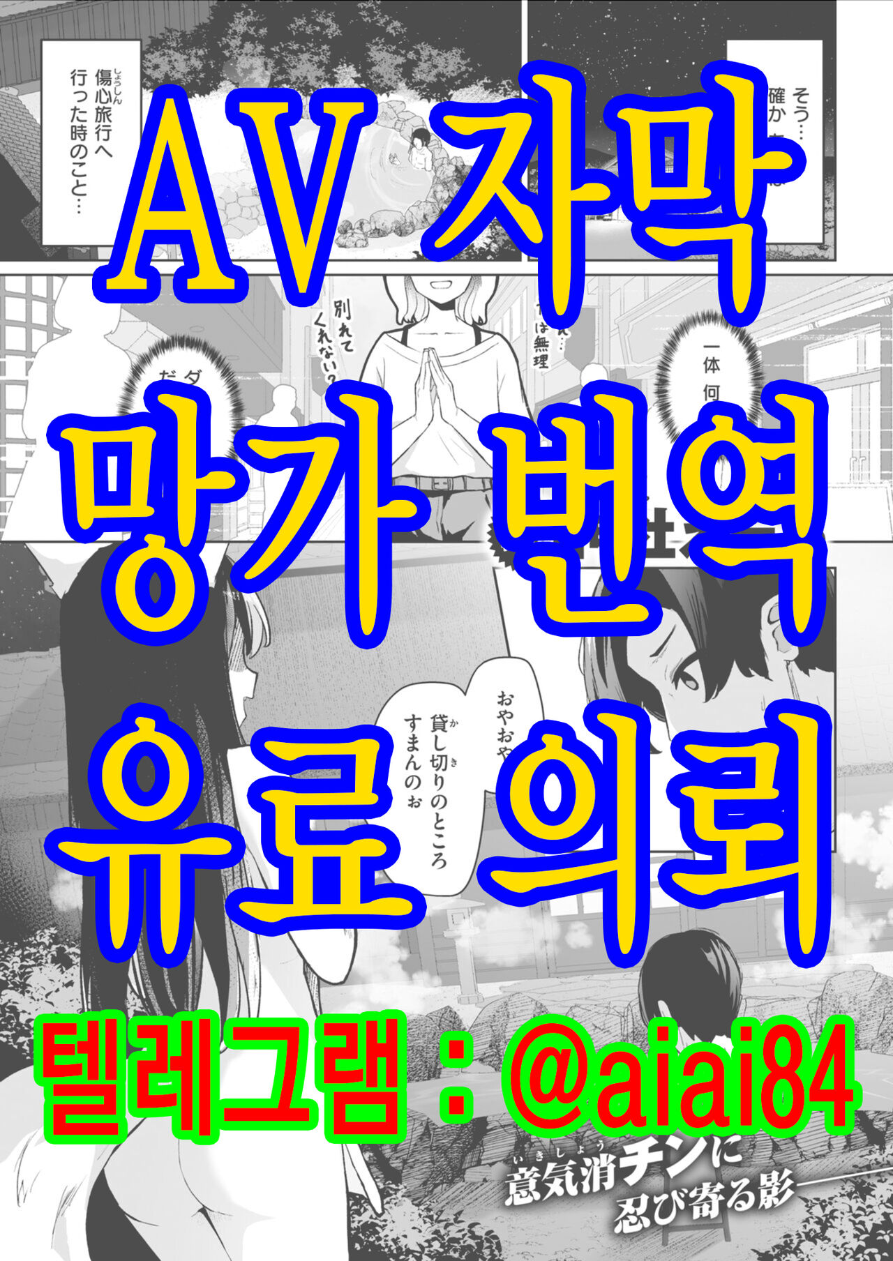 Madowase Kitsune ni Miserarete | 유혹하는 여우에게 홀려서 page 1 full