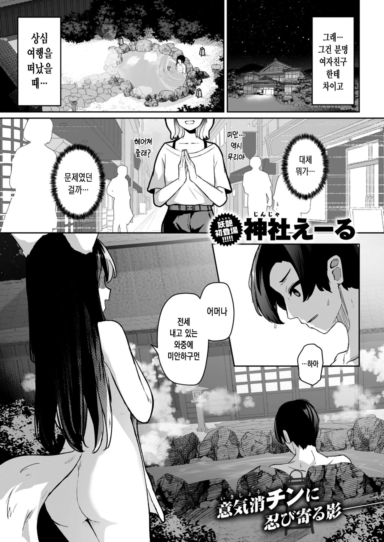Madowase Kitsune ni Miserarete | 유혹하는 여우에게 홀려서 page 2 full