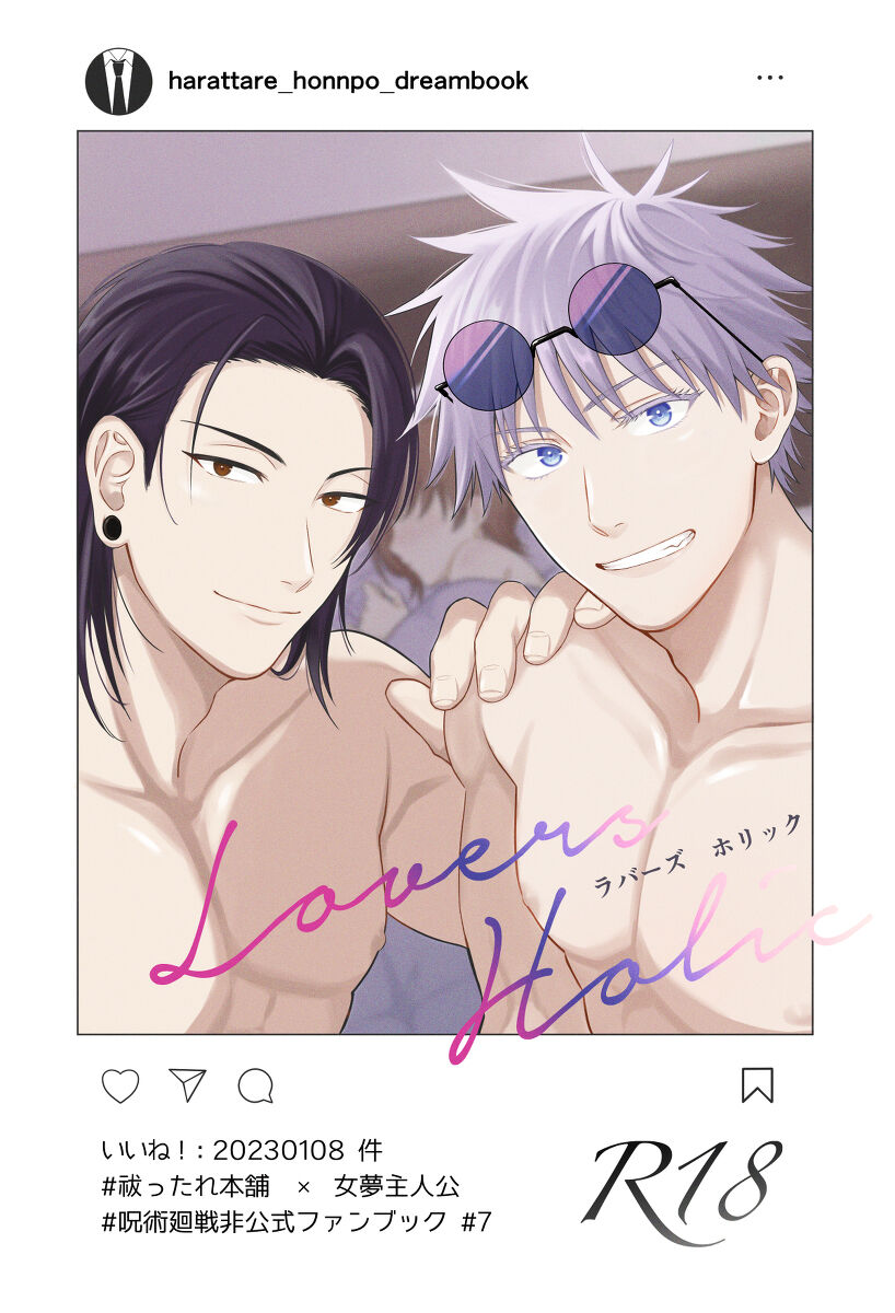 Lovers Holic page 1 full