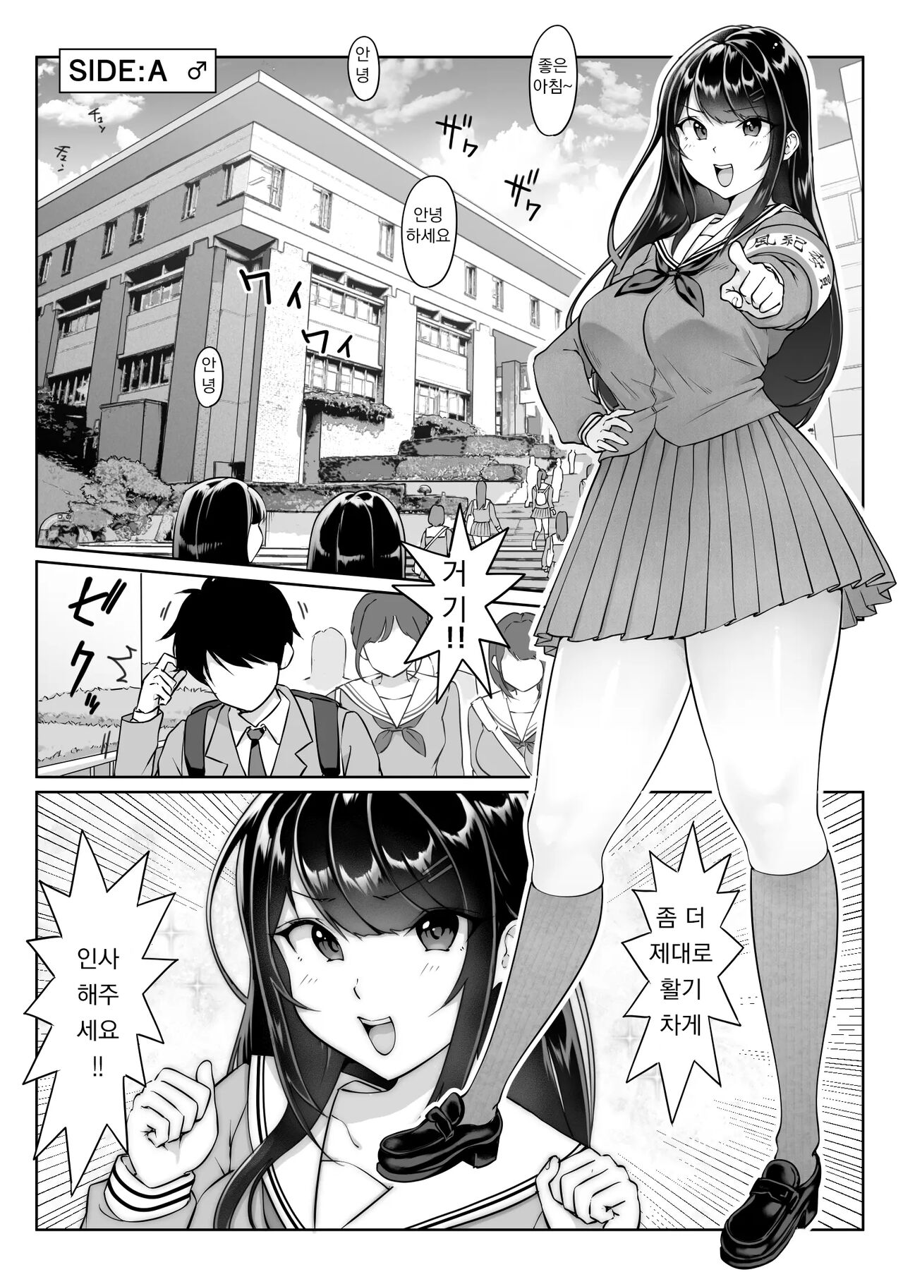 Tokumei Seikou Box 01 Fuuki Iinchou | 익명성교 BOX #1 풍기위원장 page 10 full