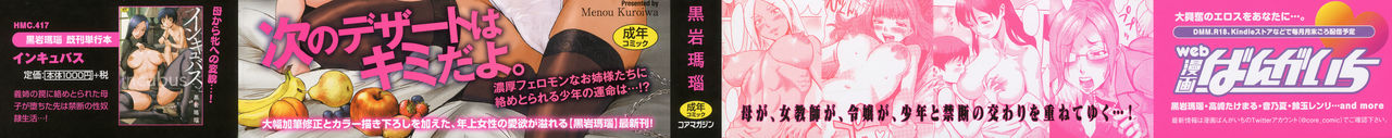 Fukigen na Kajitsu-tachi - Displeased Fruits  =EES= & page 3 full