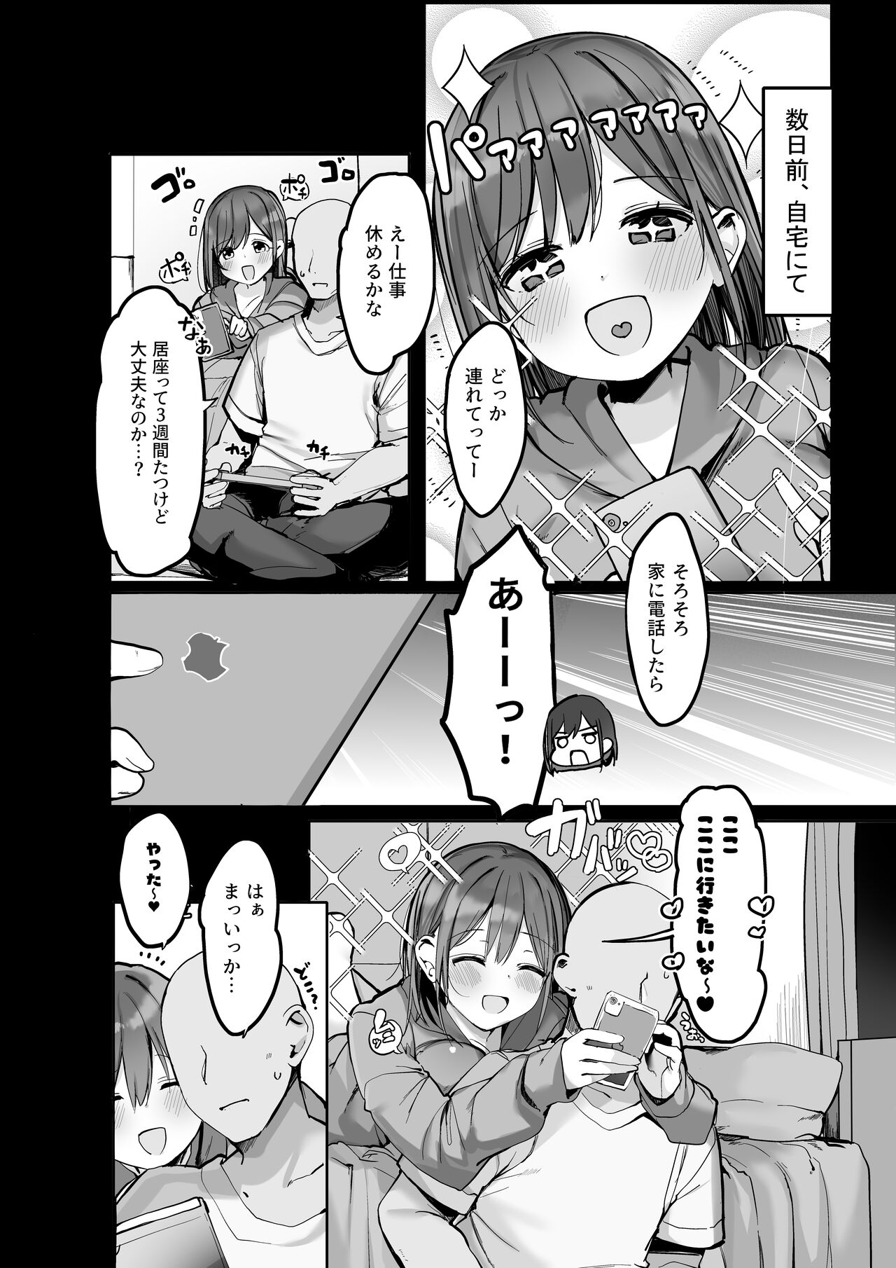 "Chotto dake, kyuukei Shinai...?" Dekachichi Manga ~Nakadashi Dopyu Dopyu Tanetsuke Ryokou~ page 6 full