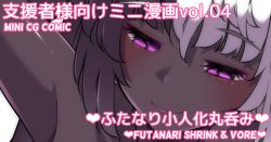 Mini Manga Vol.04 "Futanari Kobito-ka Marunomi" | Mini comic Vol.04 "Futanari shurink & vore"