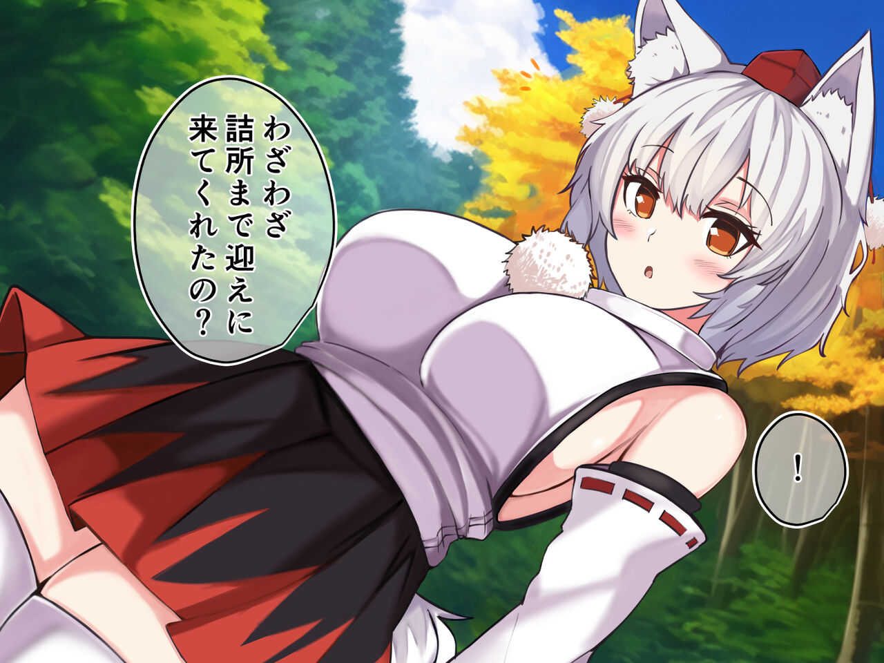 Tengu no Onee-chan #3 page 2 full
