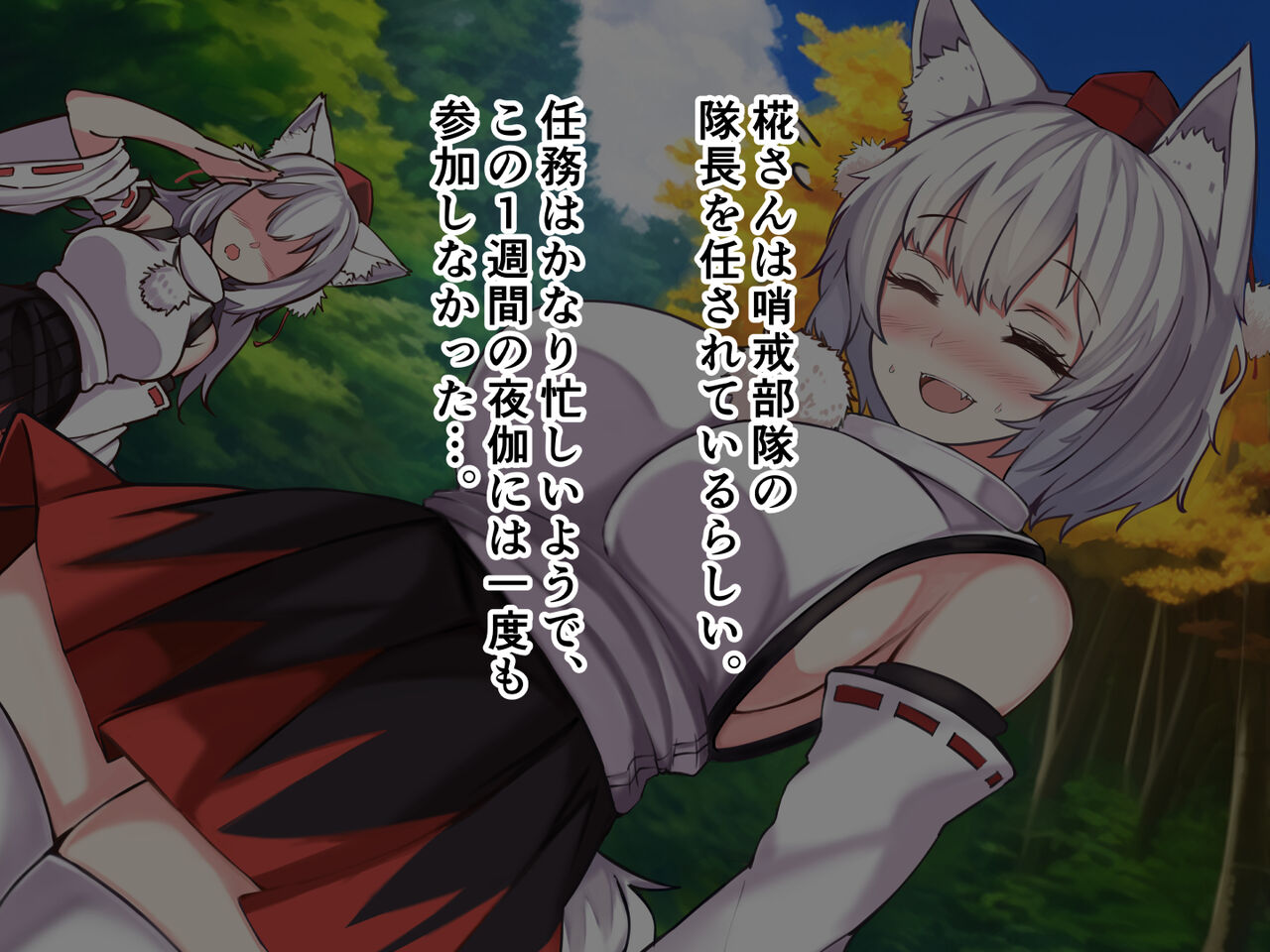Tengu no Onee-chan #3 page 8 full