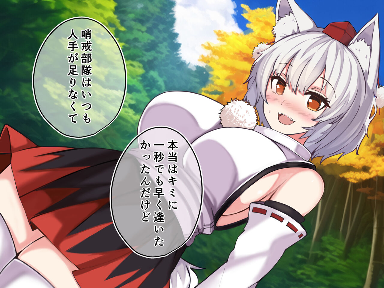 Tengu no Onee-chan #3 page 9 full