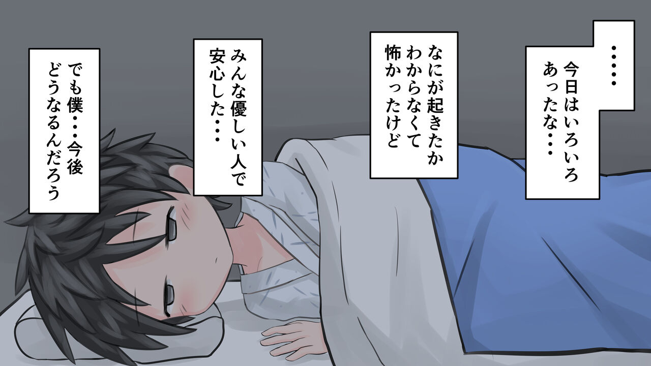 Gensou Onsen page 10 full