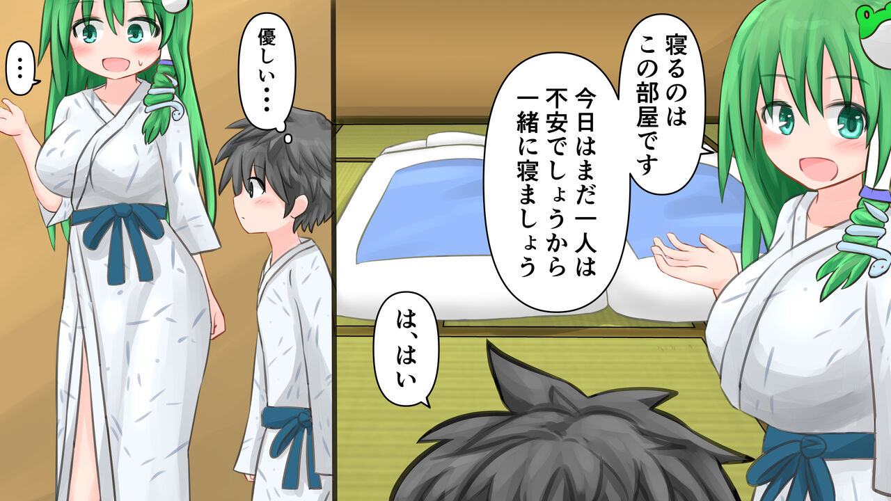 Gensou Onsen page 8 full
