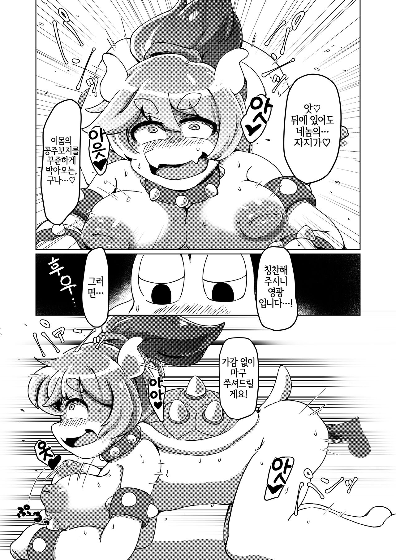 HAME GAME〜嵌亀〜   Digital page 10 full