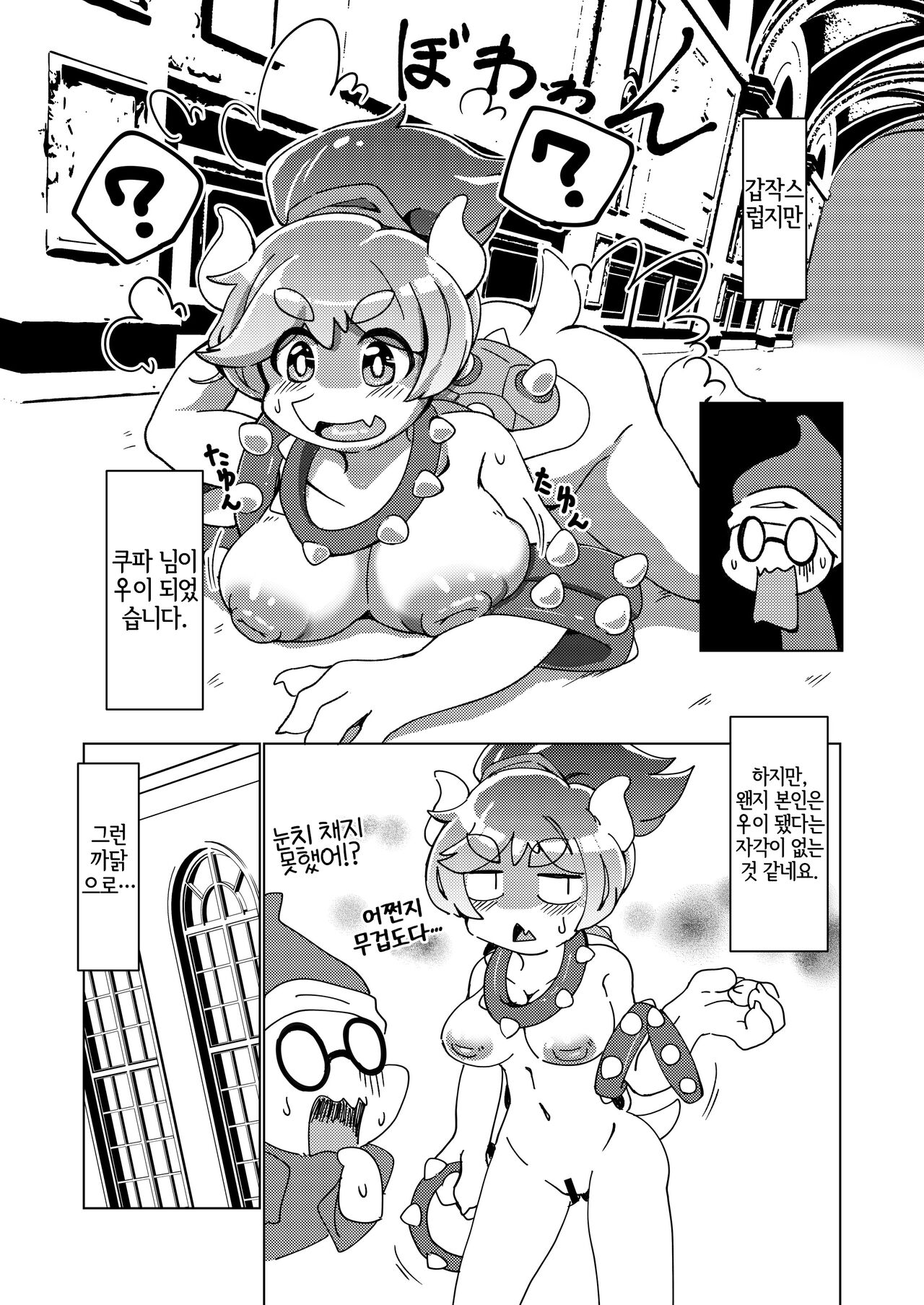 HAME GAME〜嵌亀〜   Digital page 2 full