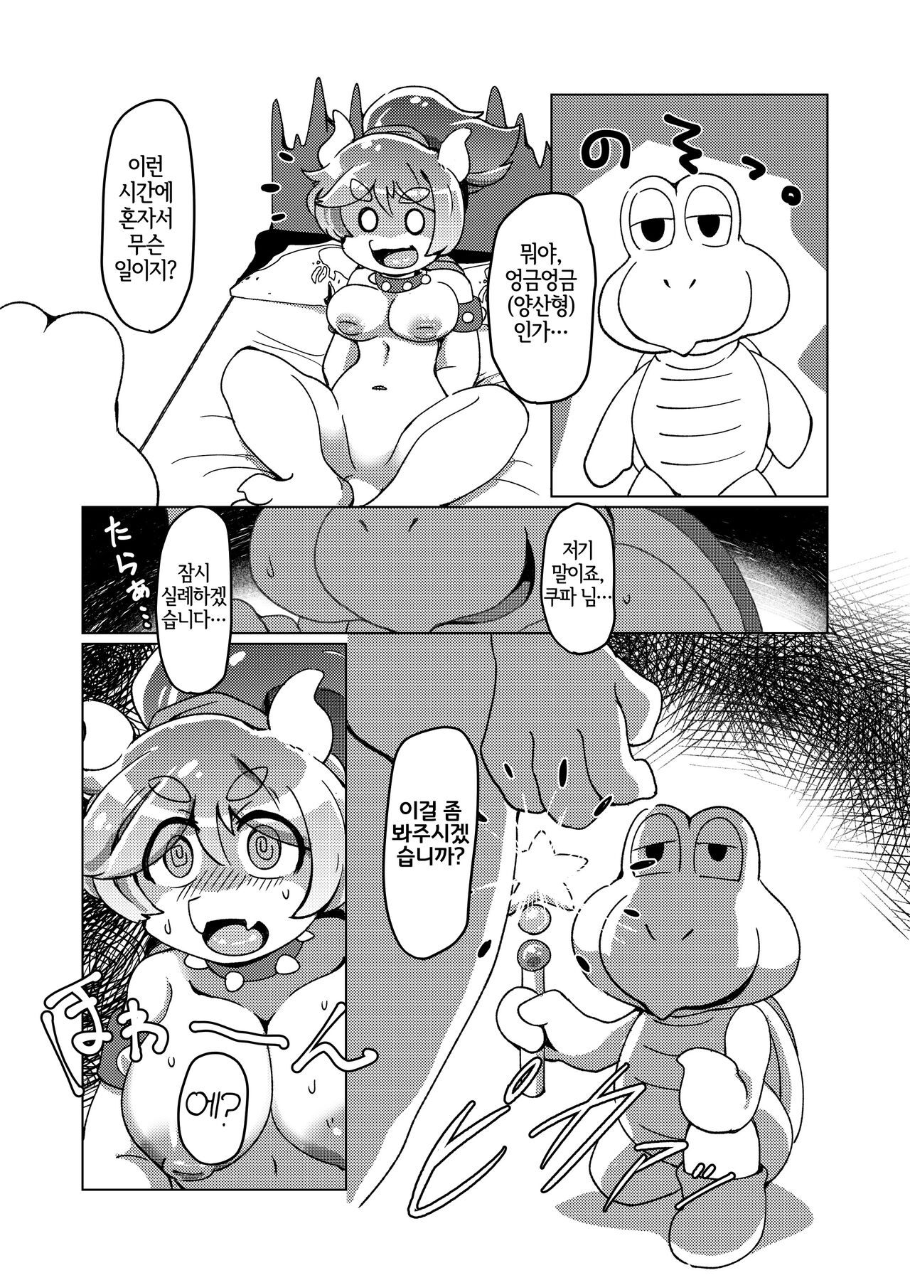 HAME GAME〜嵌亀〜   Digital page 6 full