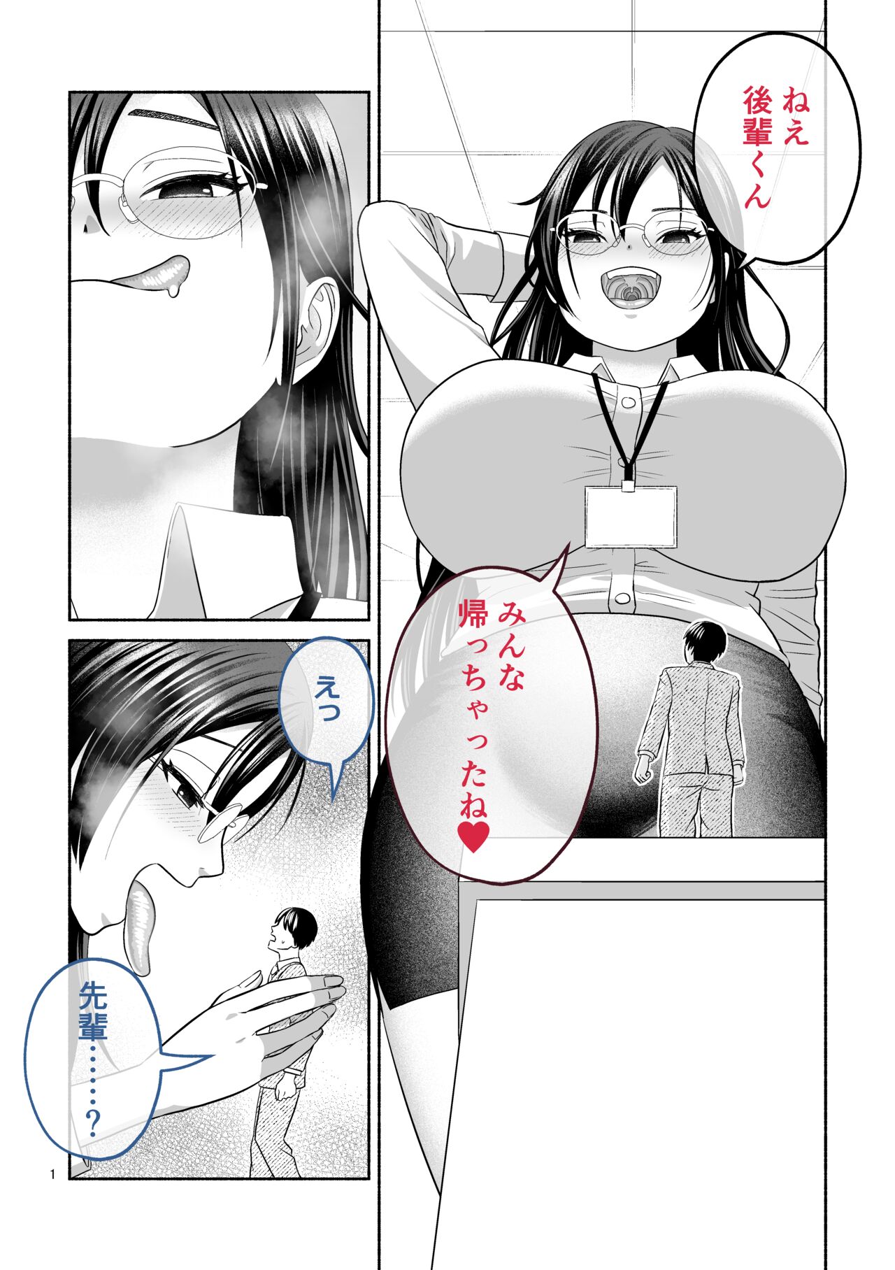 Greedy OL page 7 full