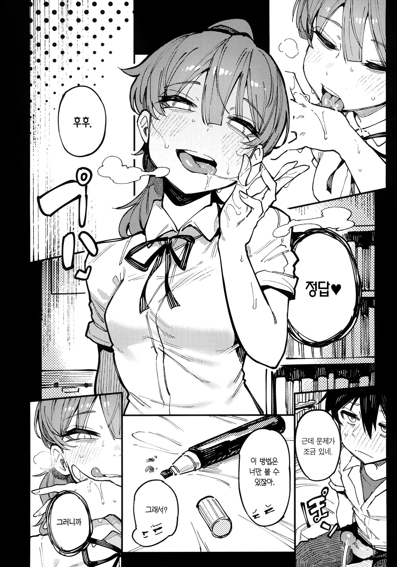 數學 1 上 | 수학 1 상 page 10 full
