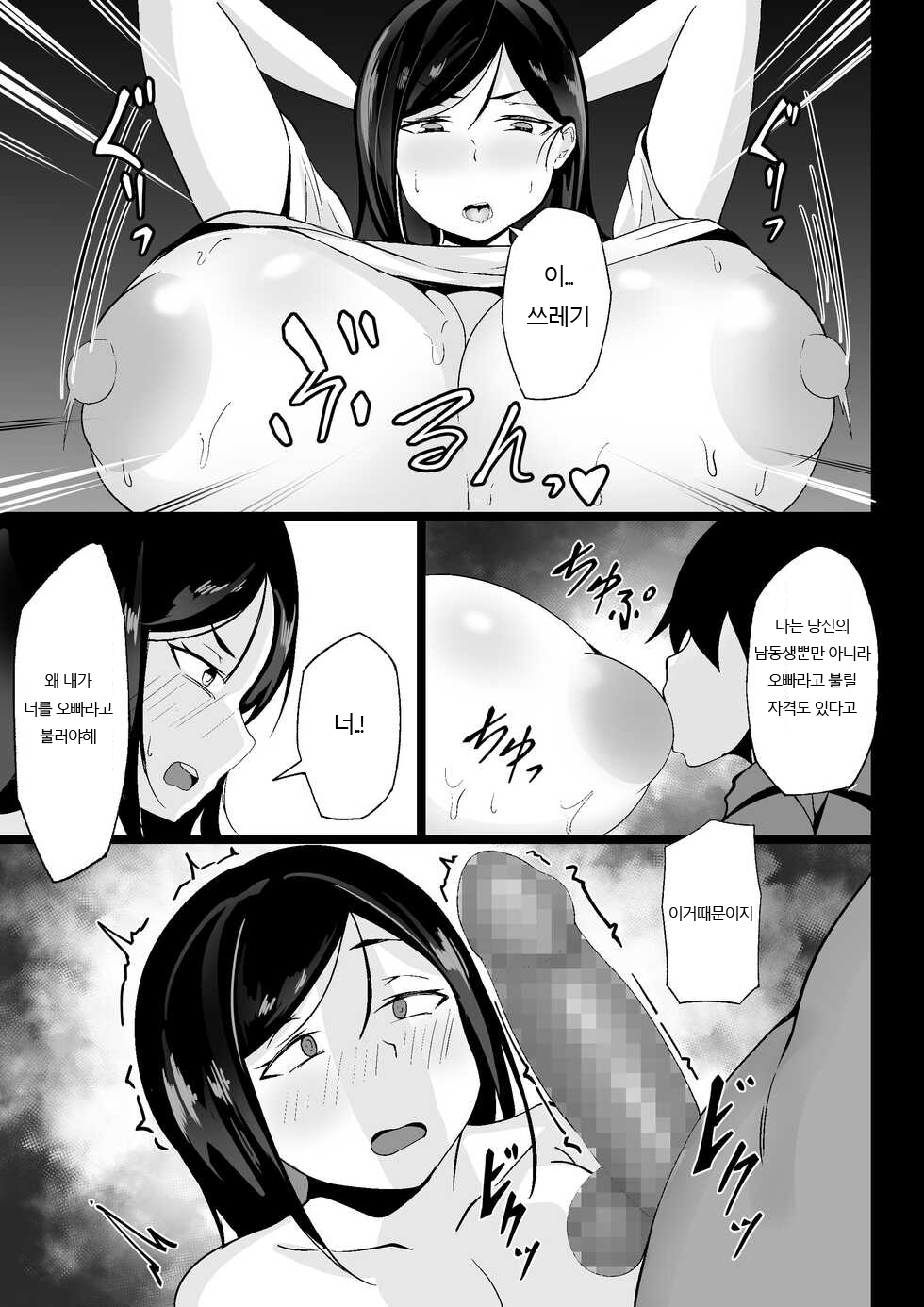 Ore no Joukyou Seiseikatsu 1 Tonari no Hitozuma Hen page 10 full