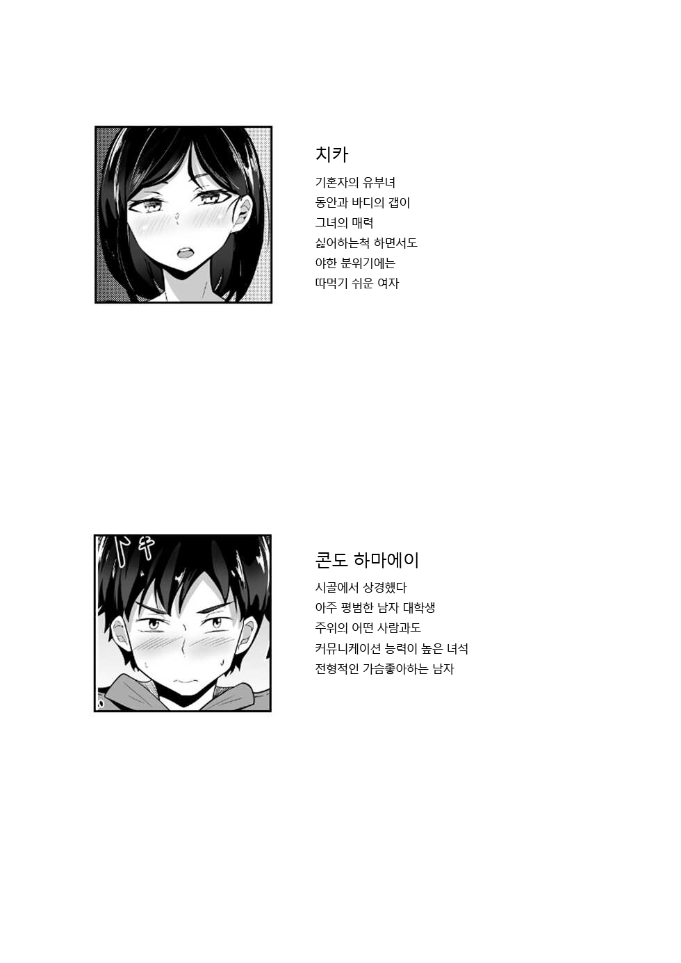 Ore no Joukyou Seiseikatsu 1 Tonari no Hitozuma Hen page 3 full