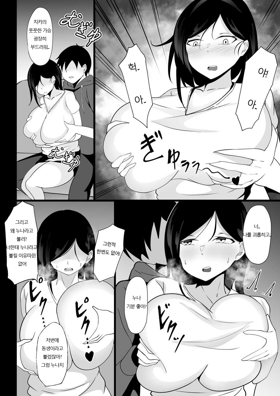 Ore no Joukyou Seiseikatsu 1 Tonari no Hitozuma Hen page 9 full