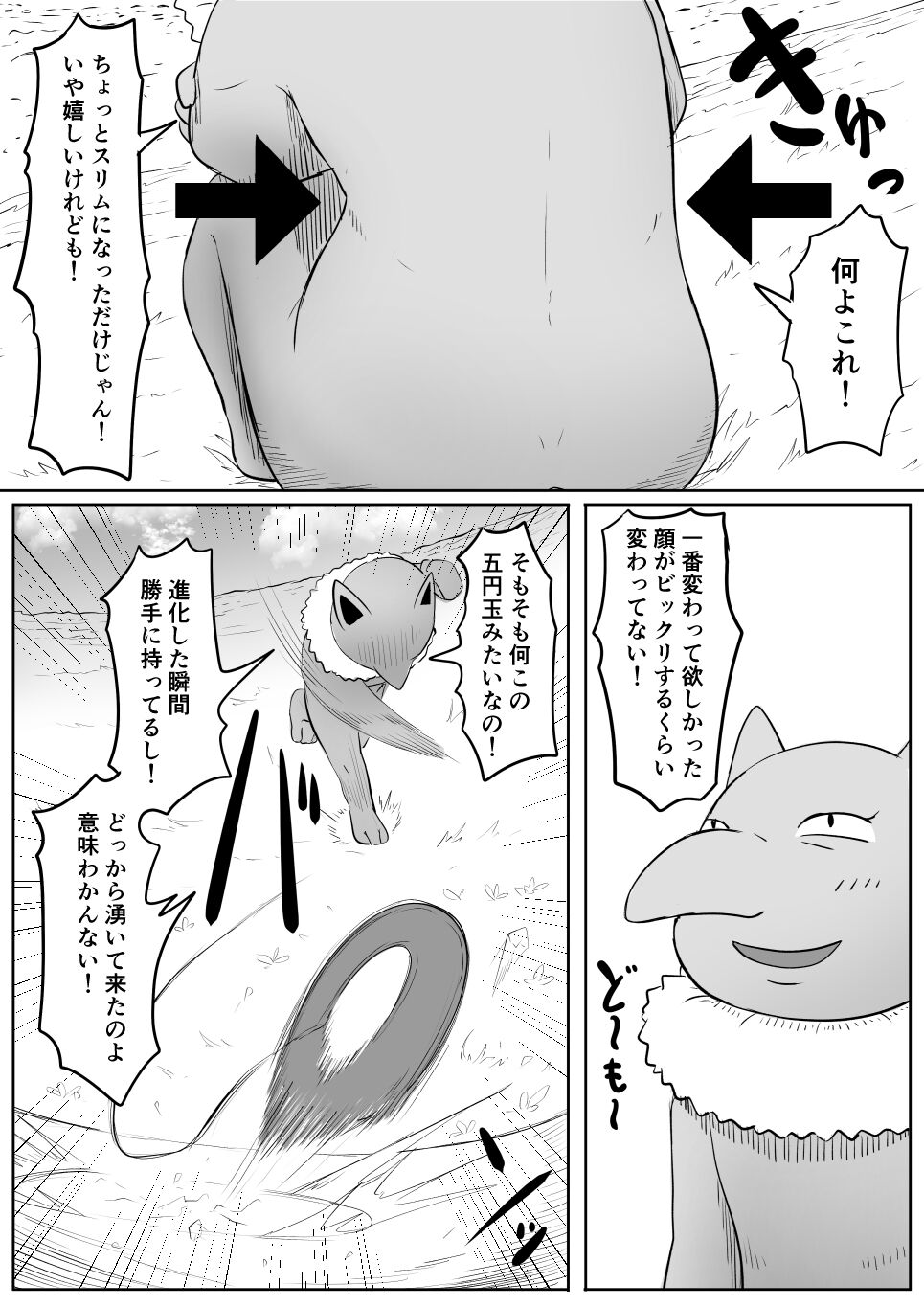 Koi o Shita Sleeper-chan. page 10 full