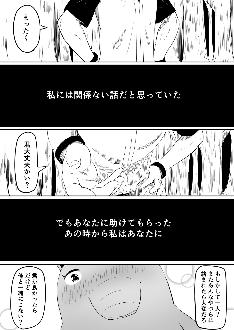 Koi o Shita Sleeper-chan. page 4 full