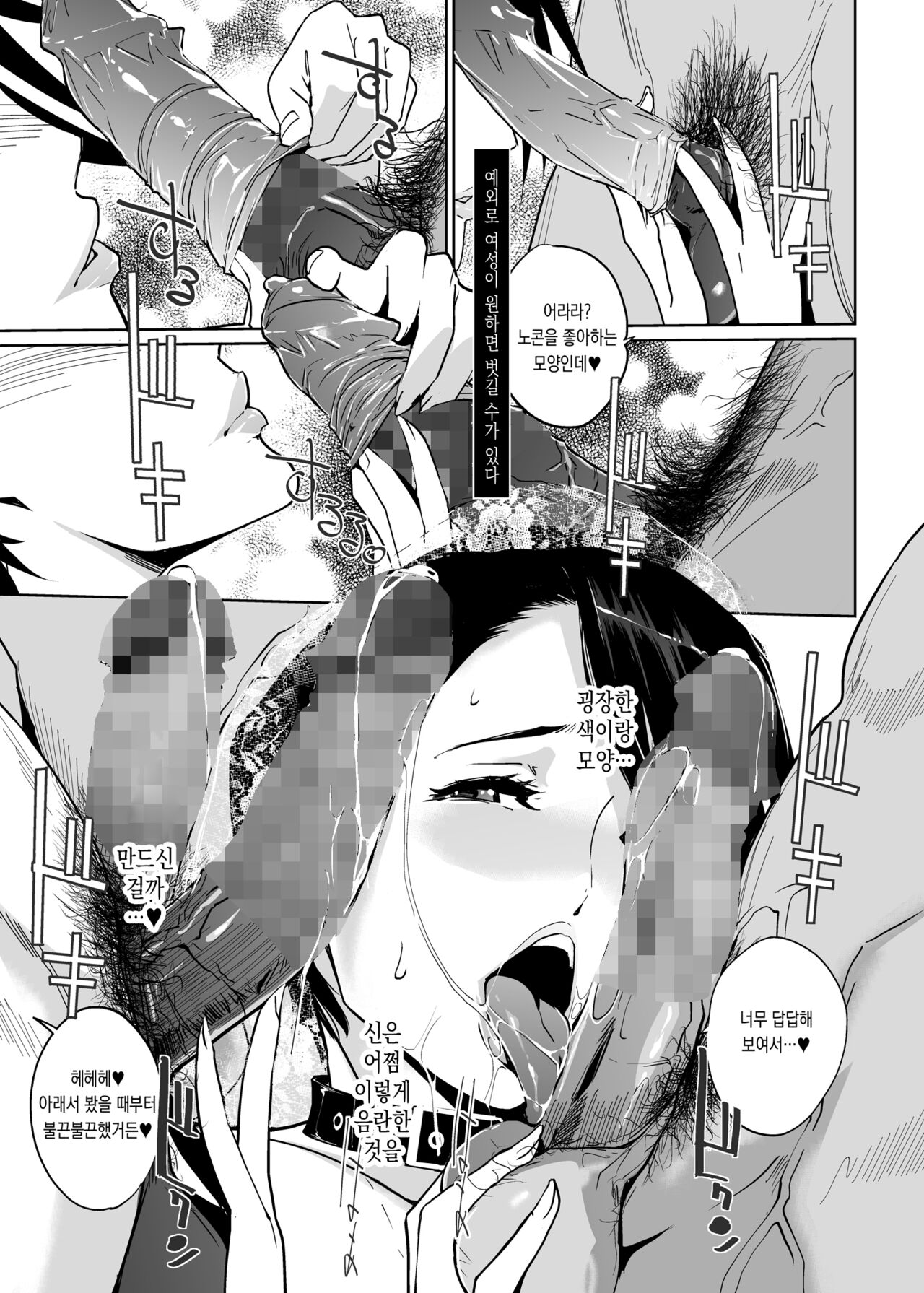 NTR THE MIDNIGHT POOL Kanketsuhen Jou | NTR 미드나잇 풀 완결편 page 10 full