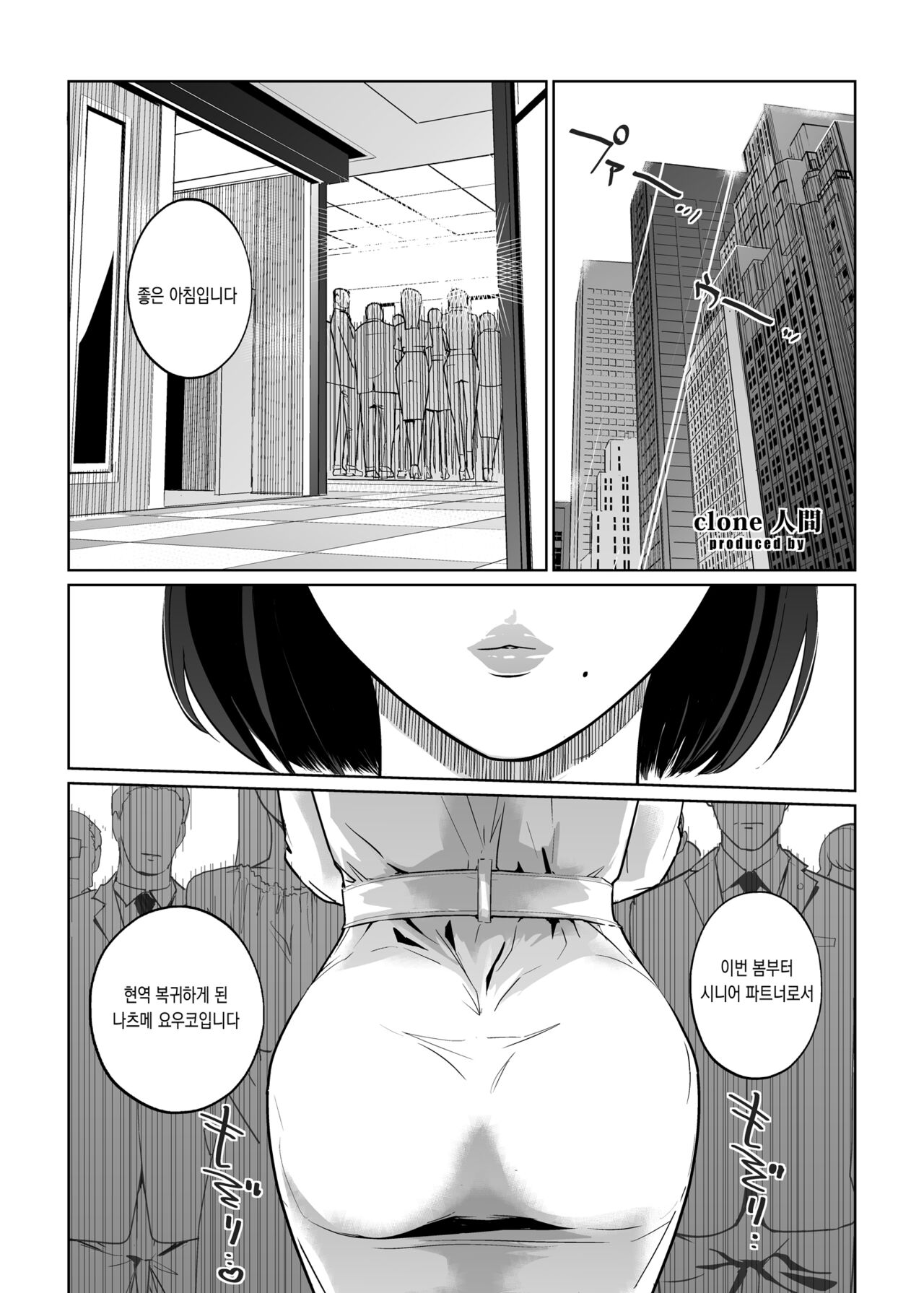 NTR THE MIDNIGHT POOL Kanketsuhen Jou | NTR 미드나잇 풀 완결편 page 2 full