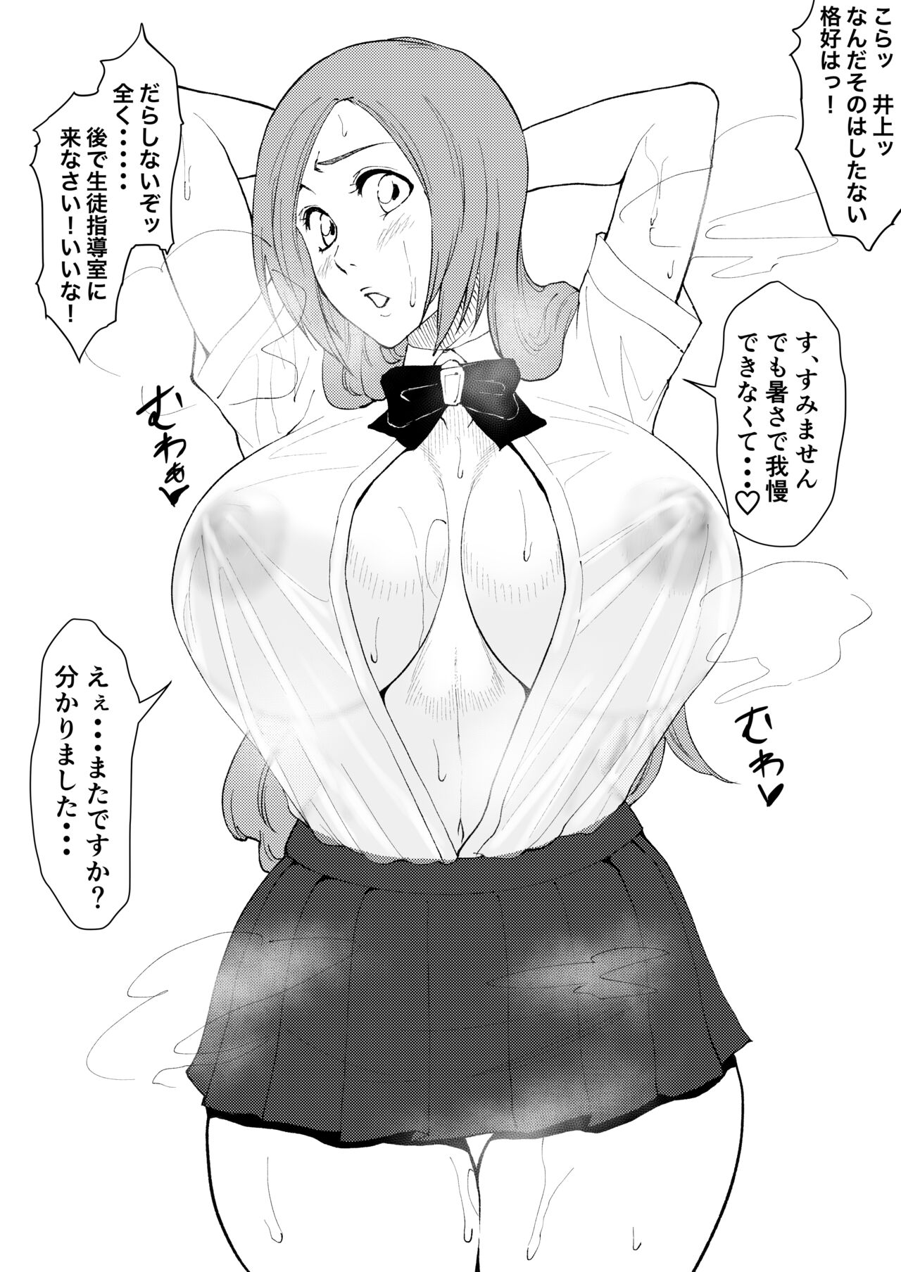 orihime/matsumoto/yoruichi schoolgirl uniform page 2 full