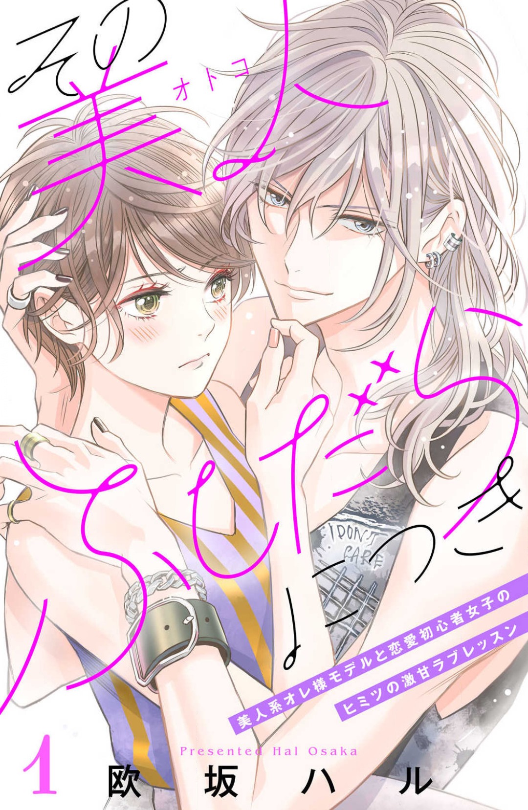 Sono Bijin  Fushidara ni Tsuki 1-27 page 1 full