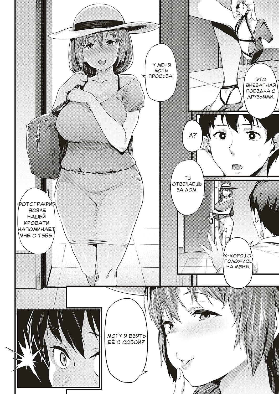 Tsukushi Tsuma no NTR Jijou | My Wifes NTR Circumstances page 8 full