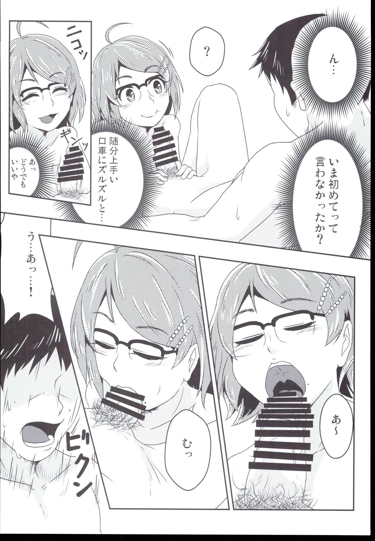 Datsu Doutei no Doutei wa Doutte? page 8 full