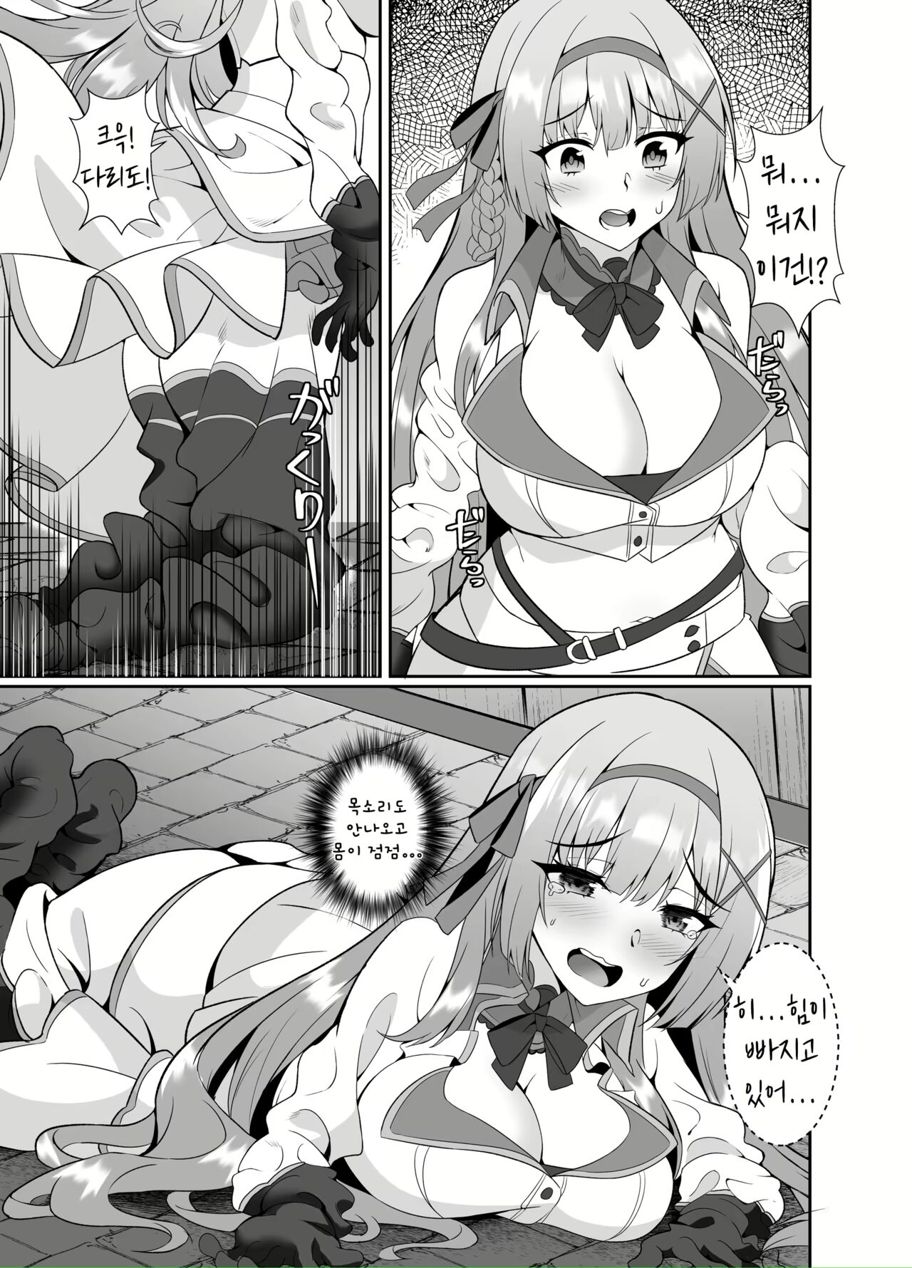 Hime-sama no Jinsei Itadakimasu -Kawa-ka Sarete Ossan ni Karada o Nottorarete Shimau Himekishi Monogatari- | 공주님 인생 잘 먹겠습니다 -가죽화된 아저씨는 몸을 빼앗기고 마는 공주기사 이야기- page 7 full