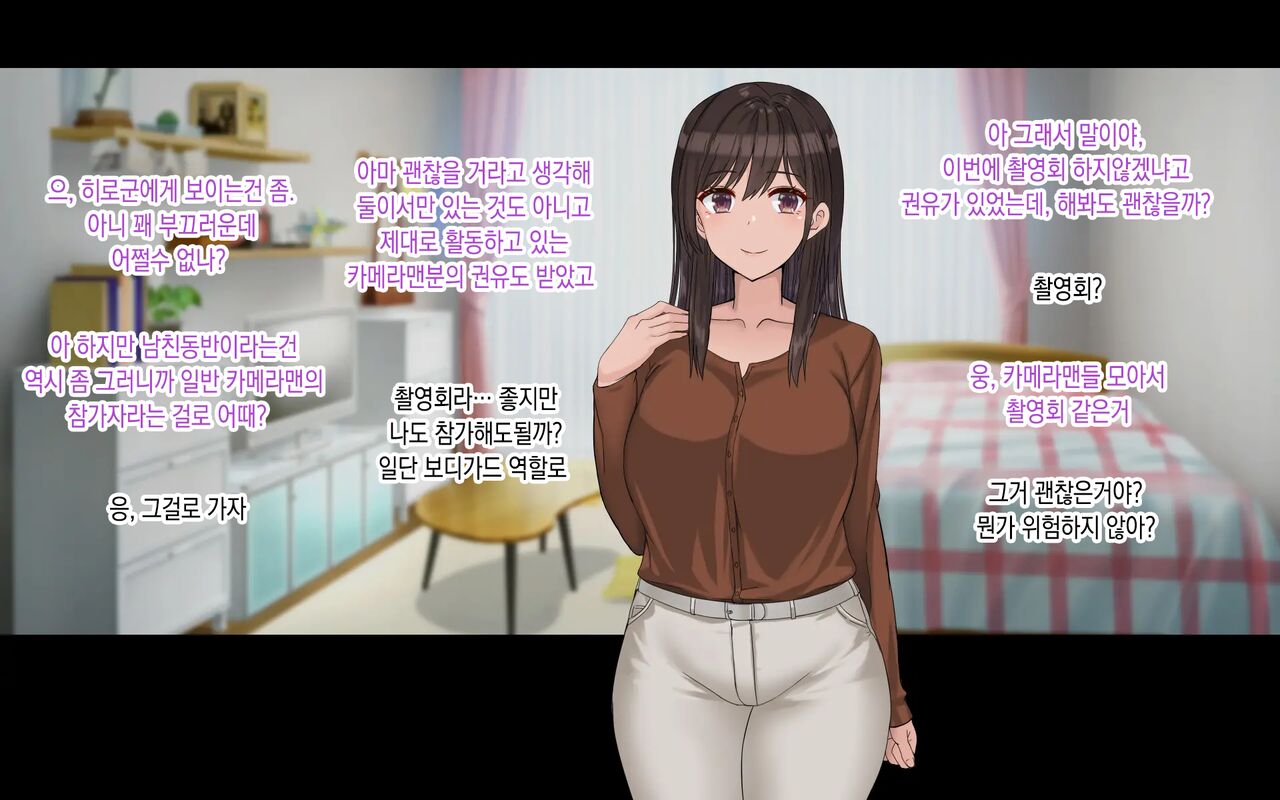 Ore no Kanojo wa Cosplayer 나의 여자친구는 코스플레이어 page 4 full