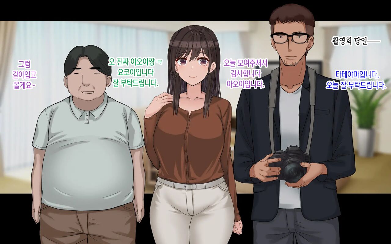 Ore no Kanojo wa Cosplayer 나의 여자친구는 코스플레이어 page 5 full
