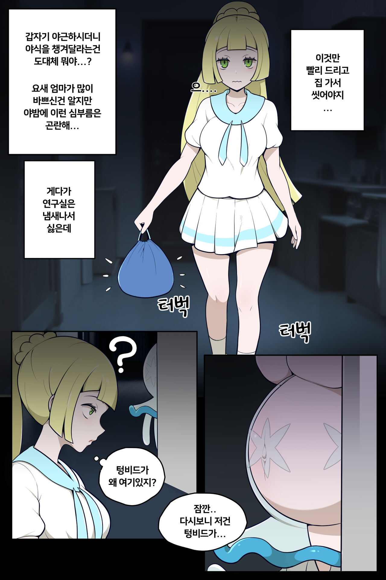 Good mother and daughter page 5 full