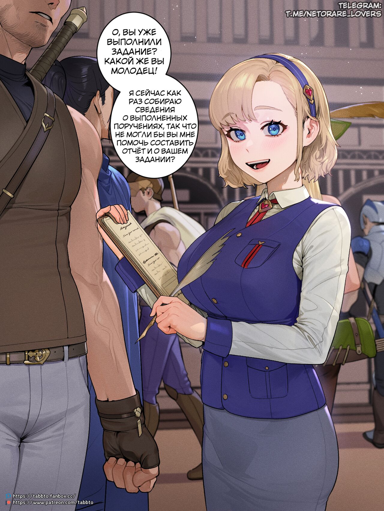Guild Guide page 1 full