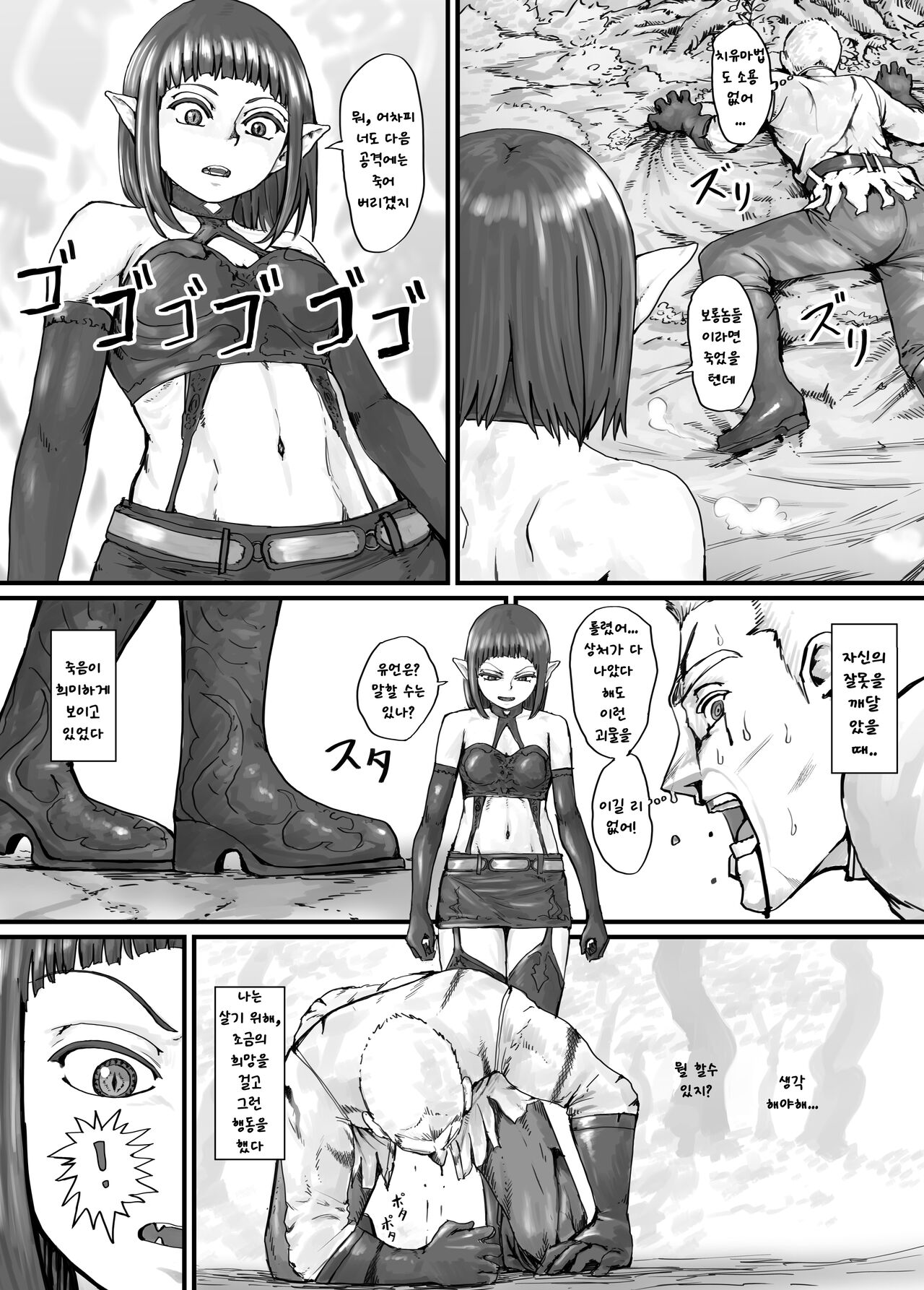 魔族ちゃん漫画 | 마족짱 만화 page 10 full