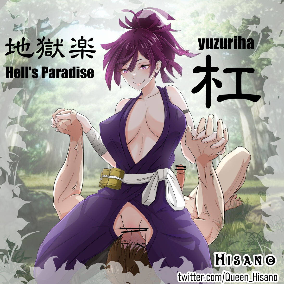 地獄楽 杠 page 10 full