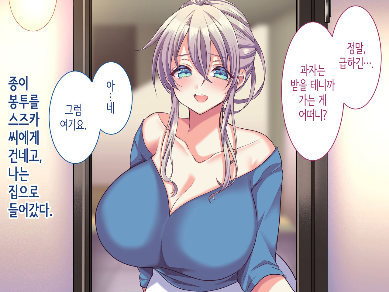 Ore no Suki na Hito wa, Shinyuu no Okaa-san ～Bakunyuu Miboujin to do Sukebe Ichaicha Sekkusu de Shiawase Saikon～ | 내가 좋아하는 사람은, 친구의 엄마 ~폭유 미망인과 개변태 꽁냥꽁냥 섹스로 행복한 재혼~ page 10 full