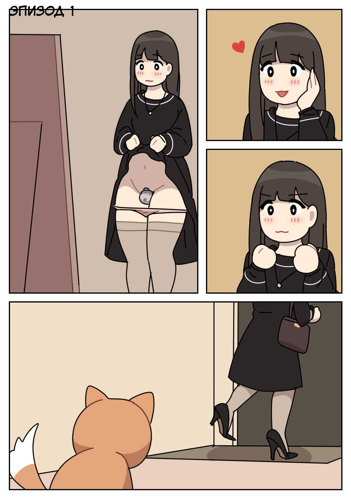 Sissy Life ch.1-11 page 1 full