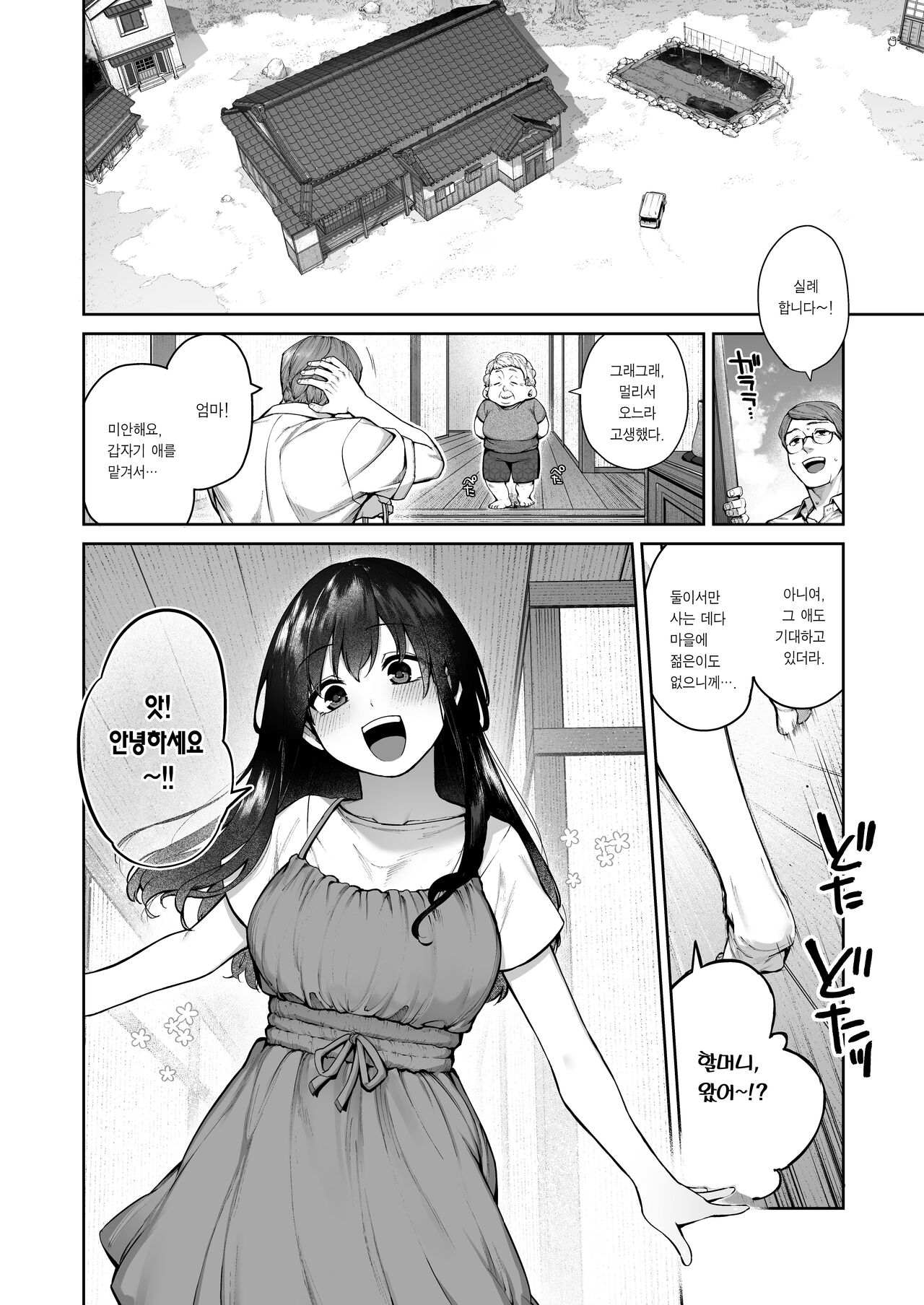 Otona ni Naru Natsu -Oboeta te Ecchi ni Dohamari suru Inaka Oneeshota- page 3 full