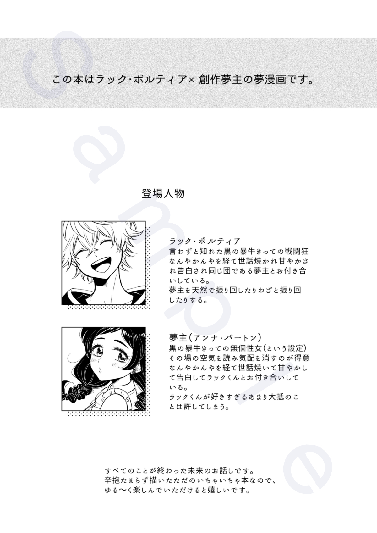 Blcl yumemanga shinkan sanpuru page 2 full