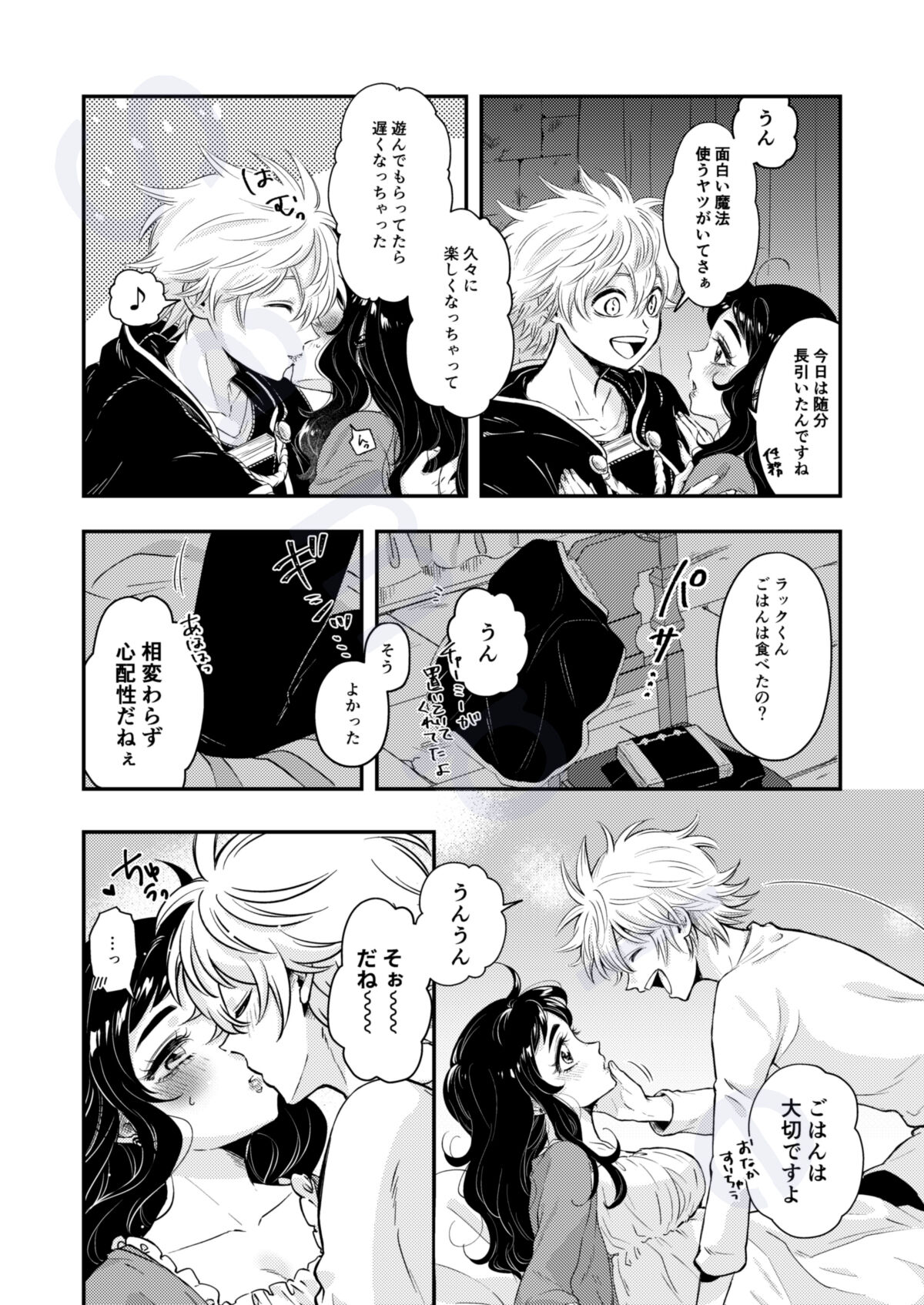 Blcl yumemanga shinkan sanpuru page 6 full